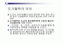 도가철학 ppt발표물입니다. 9페이지