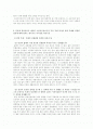 (노인교육의이해)1. 노인자서전쓰기는 어떤 의미를 갖는가 2. 노인자서전쓰기의 주요 주제 하나를 골라 관련된 질문에 대해 답(선택주제 : 인생의 전환점, 사랑과 증오) 2페이지
