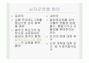 십자군전쟁의 원인 발달 전개 결말 영향까지 총정리한 발표용 ppt입니다. 4페이지