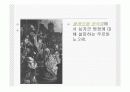 십자군전쟁의 원인 발달 전개 결말 영향까지 총정리한 발표용 ppt입니다. 7페이지