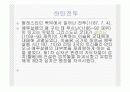 십자군전쟁의 원인 발달 전개 결말 영향까지 총정리한 발표용 ppt입니다. 18페이지
