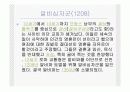 십자군전쟁의 원인 발달 전개 결말 영향까지 총정리한 발표용 ppt입니다. 28페이지