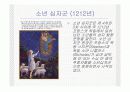 십자군전쟁의 원인 발달 전개 결말 영향까지 총정리한 발표용 ppt입니다. 29페이지