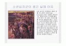 십자군전쟁의 원인 발달 전개 결말 영향까지 총정리한 발표용 ppt입니다. 30페이지
