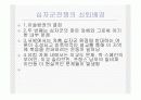 십자군전쟁의 원인 발달 전개 결말 영향까지 총정리한 발표용 ppt입니다. 38페이지