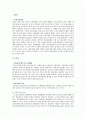 금융규제관련레포트 1페이지