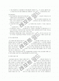 금융규제관련레포트 5페이지