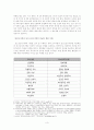포스트모더니즘과 선교 3페이지
