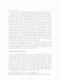 포스트모더니즘과 선교 12페이지