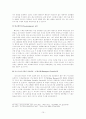 포스트모더니즘과 선교 15페이지
