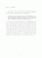 동방교회 삼위일체론 8페이지