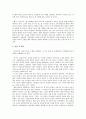 서정주  전문 자료+감상 및 해석 7페이지
