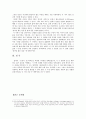 서정주  전문 자료+감상 및 해석 8페이지