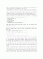 국어사전 다의어 처리비교  2페이지