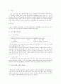 교육심리연구방법론-실험연구논문분석 2페이지