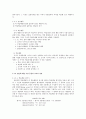 교육심리연구방법론-실험연구논문분석 6페이지