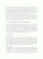 인지심리- 단기 기억 실험 결과 분석 4페이지