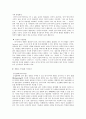 인지심리- 단기 기억 실험 결과 분석 5페이지