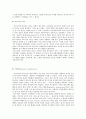 인지심리- 단기 기억 실험 결과 분석 7페이지