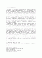 인지심리- 단기 기억 실험 결과 분석 9페이지