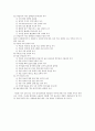 인지심리- 단기 기억 실험 결과 분석 10페이지