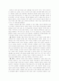 강희제 독후감(강희제를 읽고, 강희제 독서감상문) 입니다. 3페이지