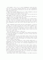 [물류관리]e-Marketplace의 형태분석과 기업경쟁력의 확보방안에 관한 창의적 아이디어 8페이지