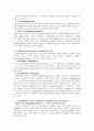 [물류관리]e-Marketplace의 형태분석과 기업경쟁력의 확보방안에 관한 창의적 아이디어 10페이지