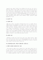 LCD의 모든것 (개념,특성,수요전망등의 시장성,역사등..) 5페이지