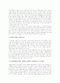 LCD의 모든것 (개념,특성,수요전망등의 시장성,역사등..) 6페이지
