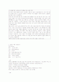 한국 누구와 동맹을 맺을 것인가 4페이지