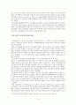 기독교 성지순례 관광상품과 관광객의 동기유형 분석  7페이지