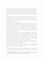 [에세이] 교통체증 원인과 해결방법 3페이지