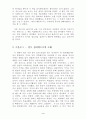 [감상문] 설득의 심리학을 읽고 5페이지