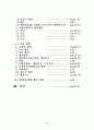 [행정법] 행정소송의 대상성 3페이지
