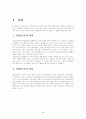 [행정법] 행정소송의 대상성 5페이지