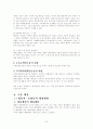 [행정법] 행정소송의 대상성 7페이지