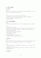 [행정법] 행정소송의 대상성 8페이지
