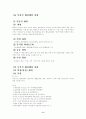 [행정법] 행정소송의 대상성 9페이지