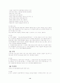 [행정법] 행정소송의 대상성 10페이지