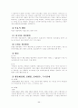 [행정법] 행정소송의 대상성 11페이지