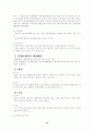 [행정법] 행정소송의 대상성 12페이지
