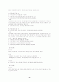 [행정법] 행정소송의 대상성 13페이지