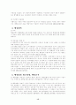[행정법] 행정소송의 대상성 15페이지