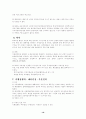 [행정법] 행정소송의 대상성 16페이지