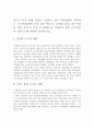 혼인과이혼의신분적재산적효과. 30명이상을고용하고있는사업장에종사하는근로자의법정근로시간연장근로시간. 4페이지