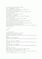 관상책  신상철관도 관상격결 觀相格訣 정형격결 오행오국  3페이지
