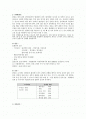 성인간호 외과 케이스 스터디 (위암) 2페이지