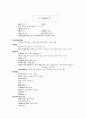 분만실 case study (자간전증) 임신성고혈압 5페이지