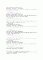 신상철관도 오행가결五行歌訣 상질병생사비결 3페이지